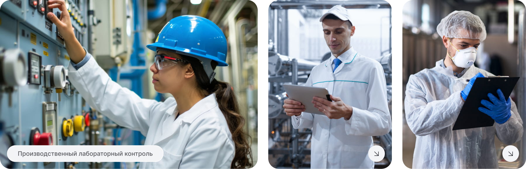 Производственный лабораторный контроль